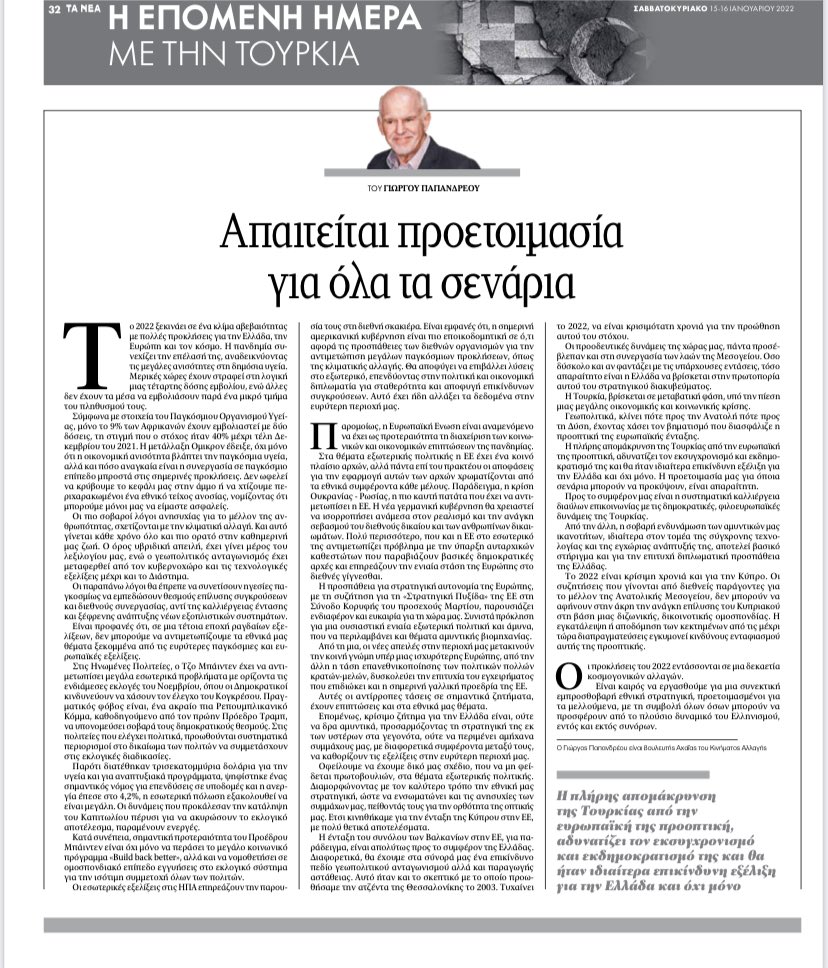 George A. Papandreou tweet media