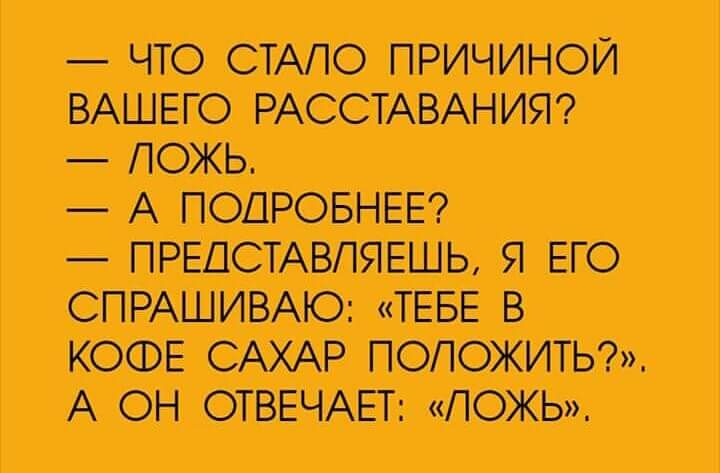Как вернуть бывшую девушку после расставания. Как расстаться с парнем. Почему расстался с бывшей. Красивые сообщения девушке. Мемы про девушек после расставания.
