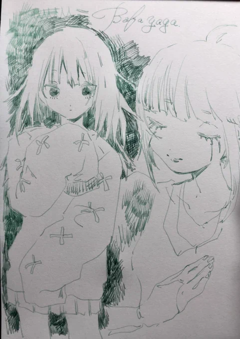 バーバヤーガ 
