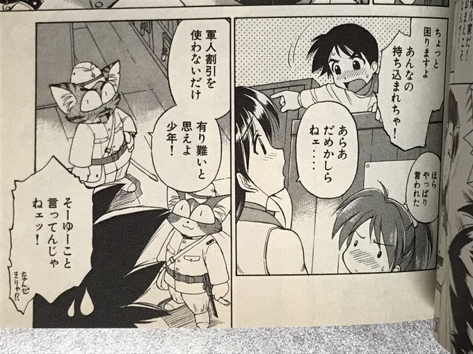 とか思って調べたら諸外国では結構生きてるみたいだな軍人割引。もしかして本邦の感覚がおかしかったり? 