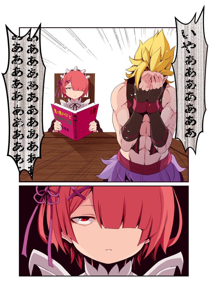 リゼロ「#リゼロ ペトラに惨敗した聖域の盾 」ヤセハッタギの漫画