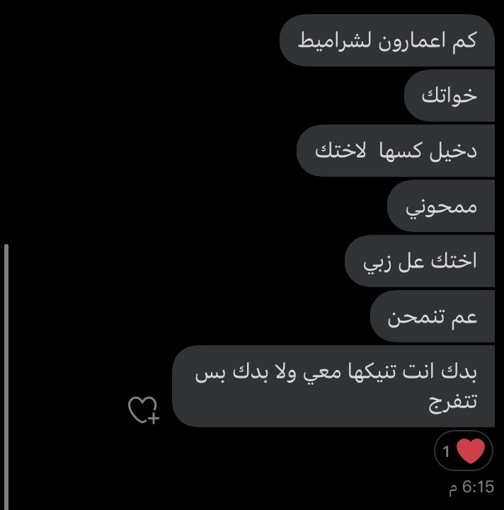 الي عايز يشتمني ويدثني يجي خاص احني عيله شراميط #معصيني_راحتي #معصيتي___رlحتيي #معصيتي_واحتي #معصيت_راحتي #معصيتي_راحتي_لزلز