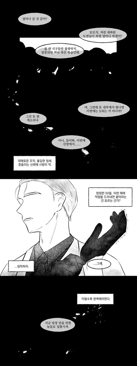 TGIS_P's tweet photo. [그 패거리가 사는 법]
-매- https://t.co/YM0pp0fvTo
