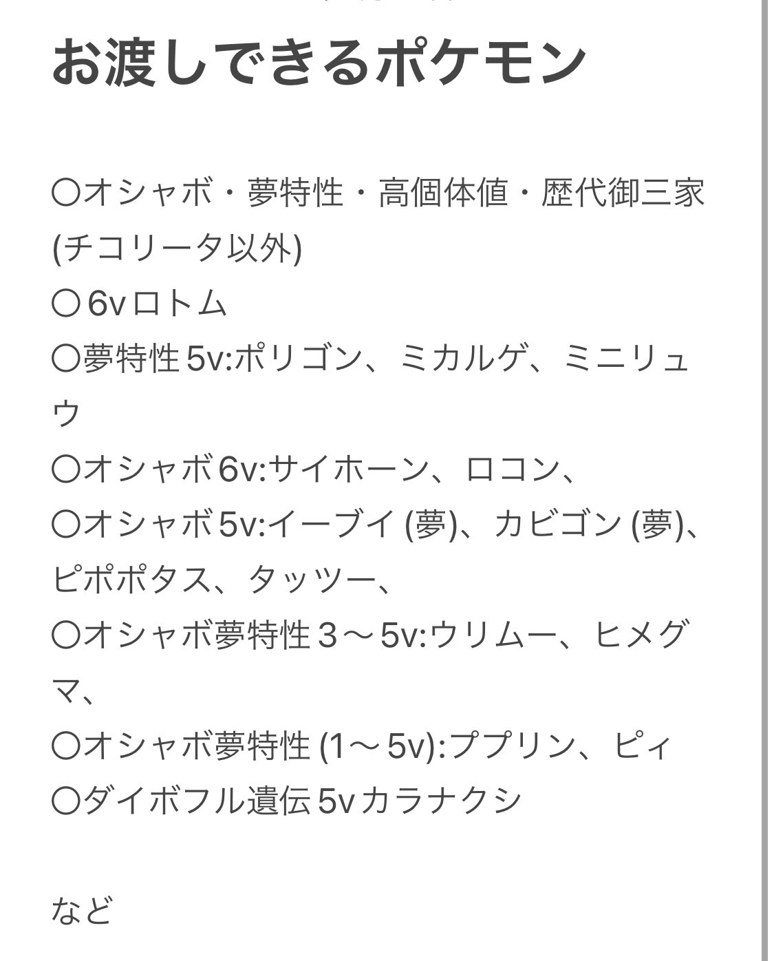 たく 求 ブビィ ヤミラミ 上記のオシャボに入ったポケモン マグマブースター 譲 銀の王冠 などのbpアイテム オシャボ各種 画像に記載のポケモン など ポケモン交換 ダイパリメイク ダイパ ダイパリメイク交換 T Co Gmafat0xst