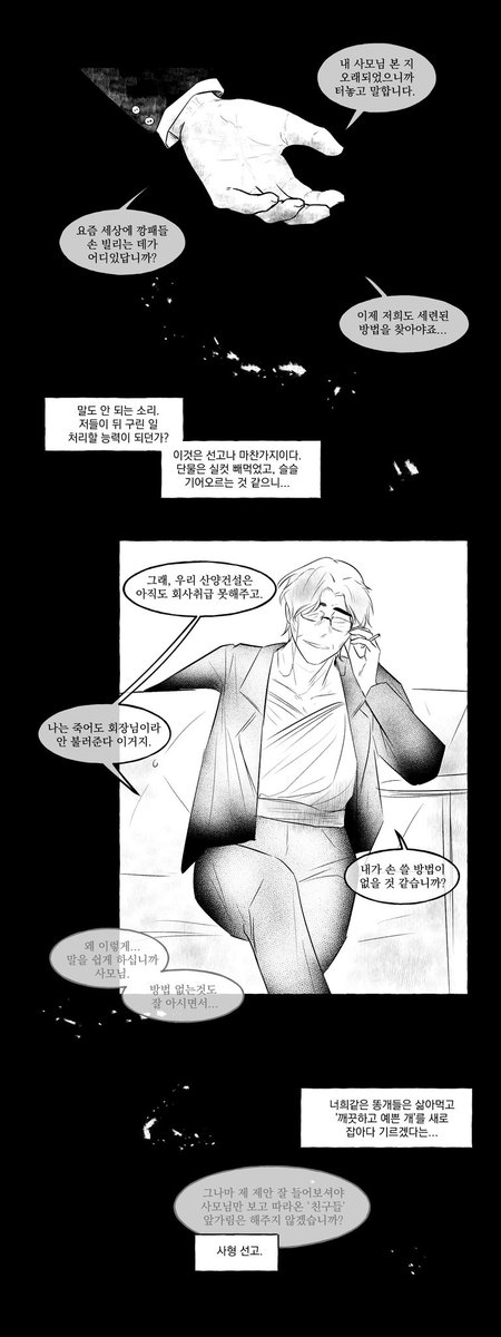TGIS_P's tweet photo. [그 패거리가 사는 법]
-산양- https://t.co/wkw510hr3j