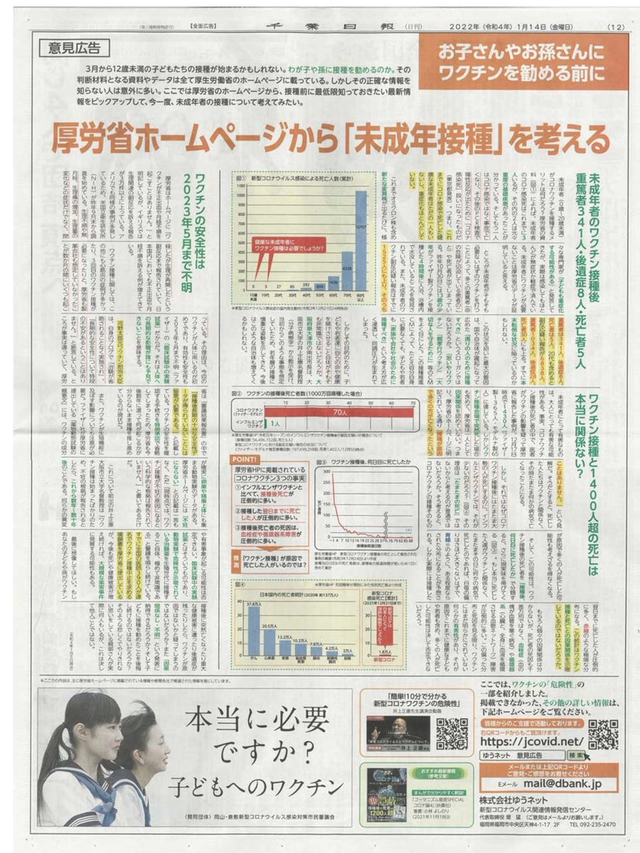 ジェンマ 脱原発に一票 9rarajenma Twitter