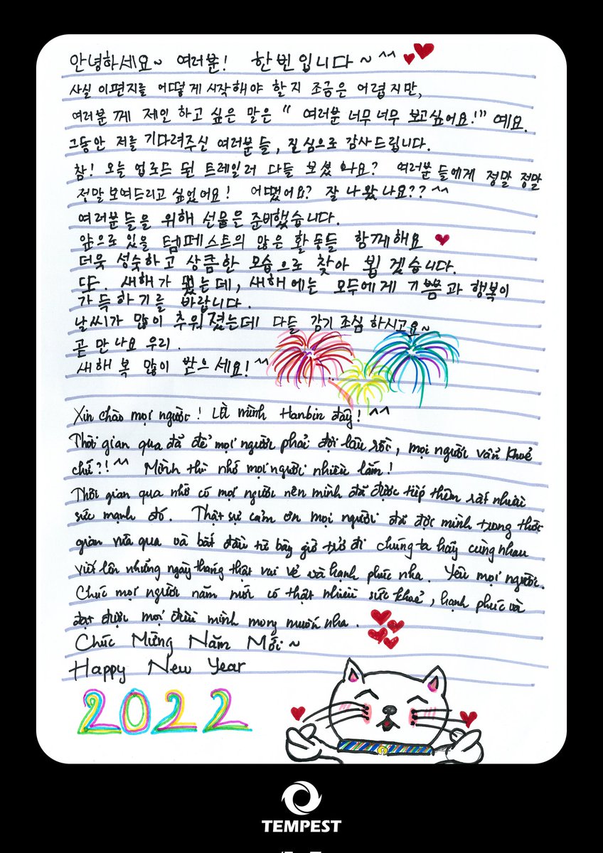 HanbinEgypt's tweet photo. ترجمة رسالة هانبين 🖤
#HANBIN_YUEHUA #TEMPEST @HANBIN_twt_ @TPST__official https://t.co/vtcUKy3HgM