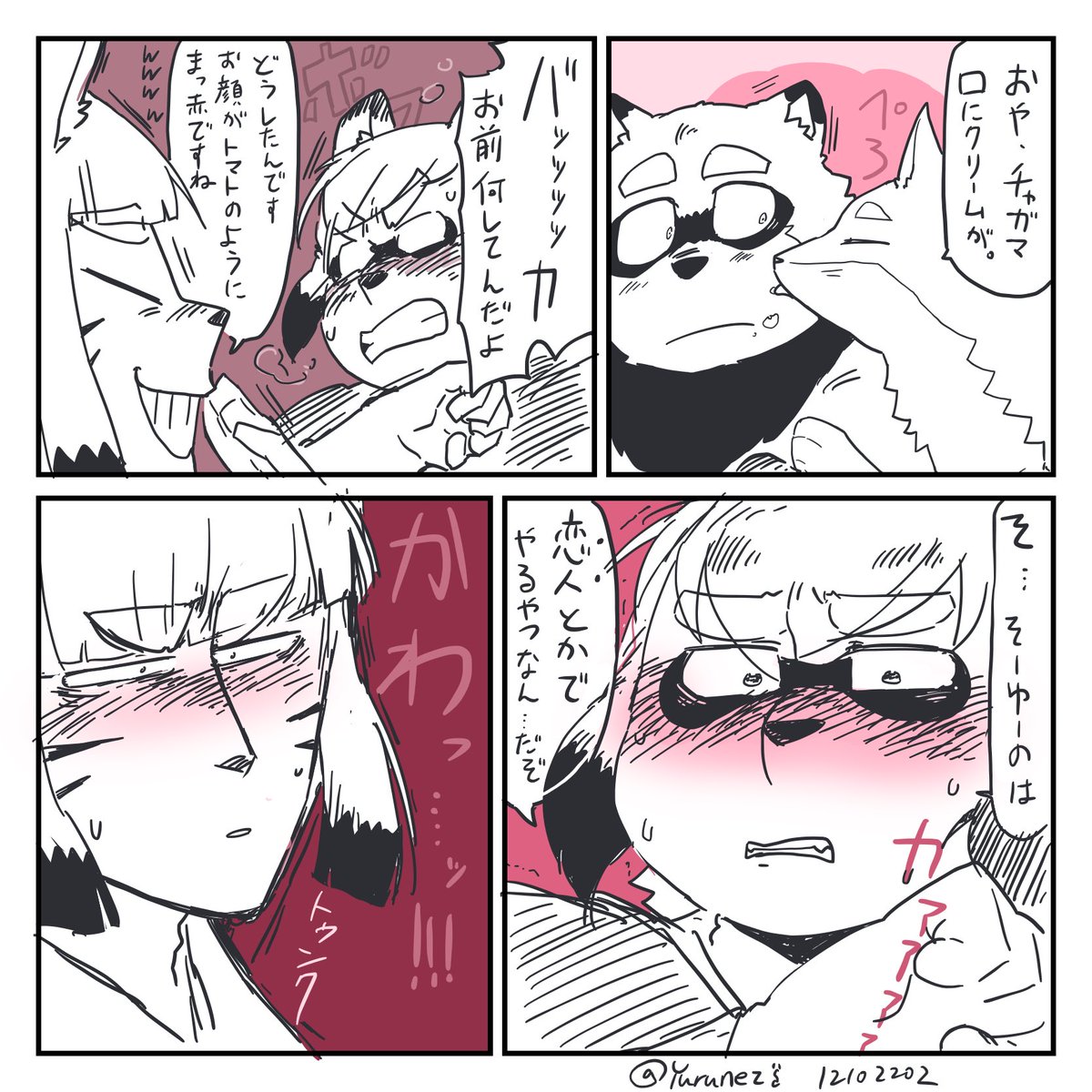 イナリとチャガマ(ざり描き)
「そんな反応すんなし」
#ユルっとネジ創作 