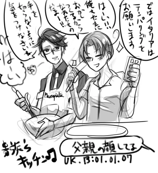 めめんちさんのつぶやきから。貴族'sキッチンのイタちゃんゲスト回は貴族の珍しい笑顔(父性)が観れると話題に 