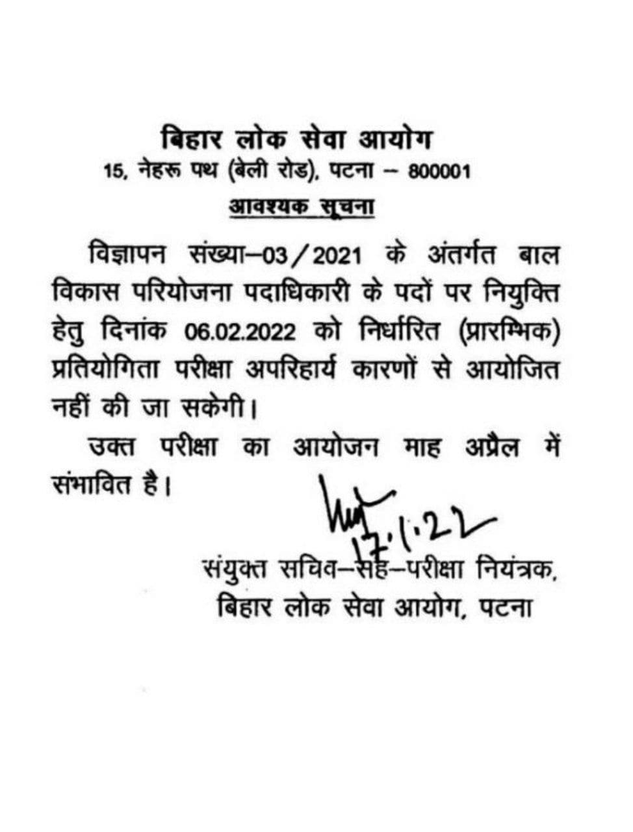panwr_ramesh's tweet photo. #POSTPONE_SSCCGL_MAINS Each and every exam is getting postponed. Why SSC is being so adamant? Please this is a serious concern help us. https://t.co/N2vG3yLTj3