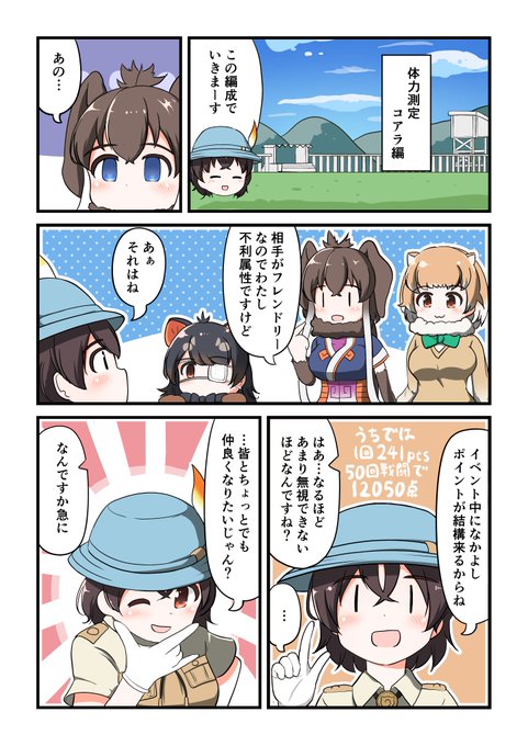 A List Of Tweets Where 鳥麦康人 とりむぎやすと 低迷中 Was Sent As けものフレンズ 3 Whotwi Graphical Twitter Analysis