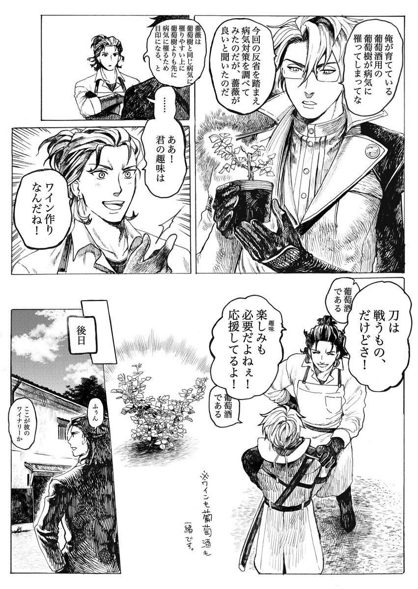 日光さんと福ちゃんと黒田のオチもクソもない漫画です1/2 