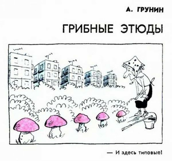 varlamov's tweet photo. Советские урбанистические мемы! Годы идут, а они все ещё актуальны. https://t.co/aeSl3NQM0S