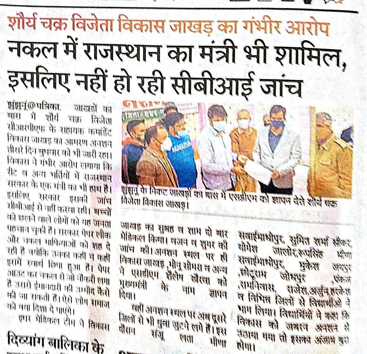 VikashJakhar21's tweet photo. आमरण अनशन का आज चौथा दिन!! फिर आज दो बार मेडिकल चेकअप हुआ!!
संघर्ष मरते दम तक जारी रहेगा!! https://t.co/YTV40Nq3vk