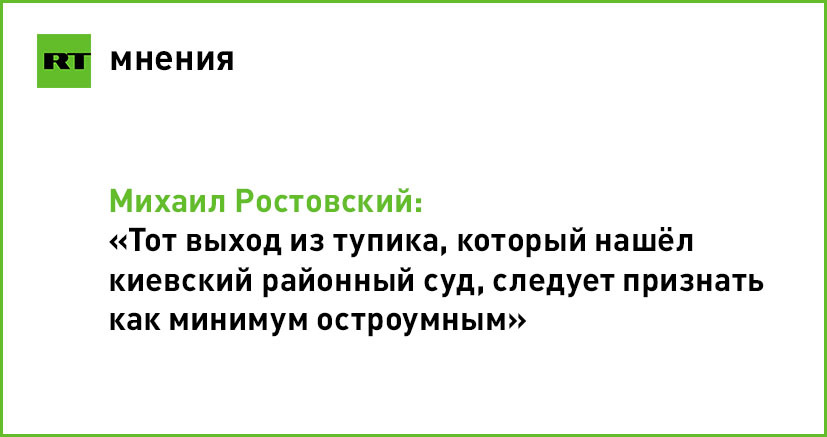 RT_russian's tweet photo. Плевок в лицо Зеленскому: Михаил Ростовский о мере пресечения Петру Порошенко https://t.co/VsYkp1paF5 https://t.co/dXUvwlXFsG