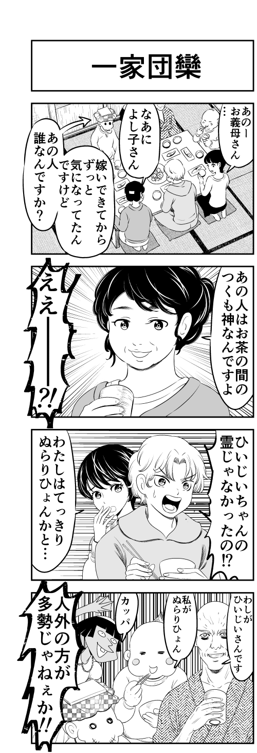 Twoucan 4コマ人間は起承転結の夢しか見ない の注目ツイート イラスト マンガ