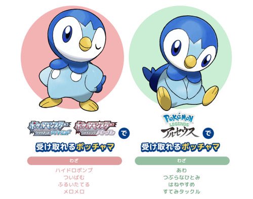 心が死んでるポッチャマみたい 2種類のポッチャマが配布される予定だが 絵柄と技構成によって全く別の印象を受けてしまった Togetter
