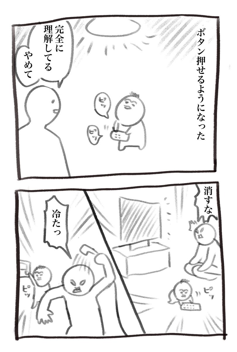 暴虐の幅が増えました 本日の育児漫画です 