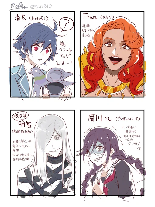 絵の描き方を思い出すための混在リハビリらくがき
#ArtworkMoa810
#FanartMoa810 