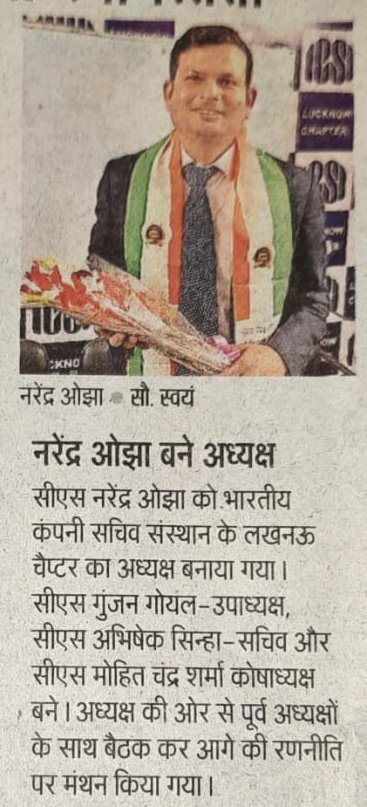 csnarendraojha's tweet photo. Media coverage in today's newspapers
@icsi_cs @devendracs @RanjeetPandeyCS @ManishGuptaRMG @CsDshukla https://t.co/gpuPw7FjvE