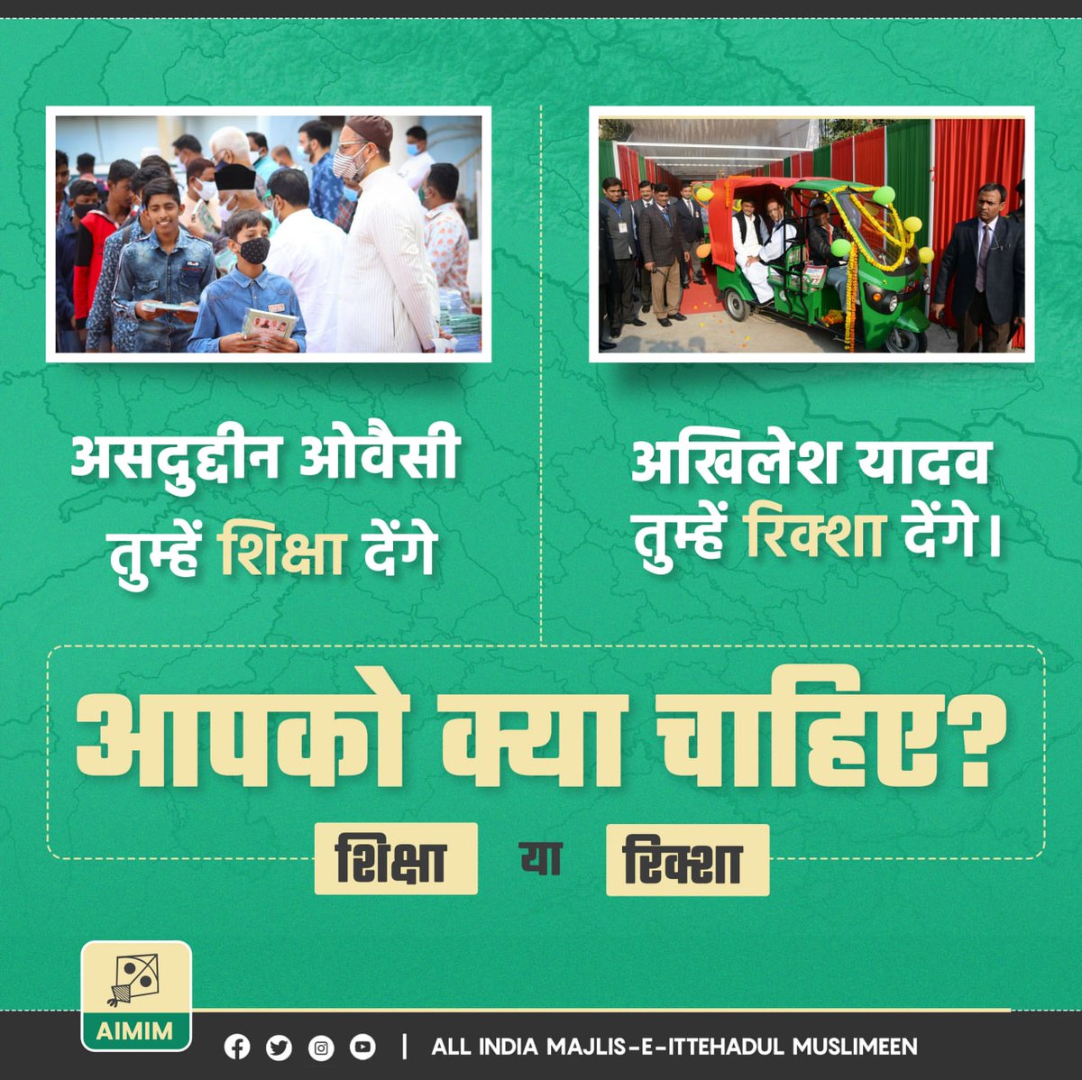 aimim_national's tweet photo. आपको क्या चाहिए? https://t.co/YIeoau5iwR