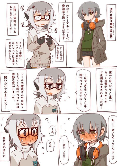 インモラル ミーアキャット1 