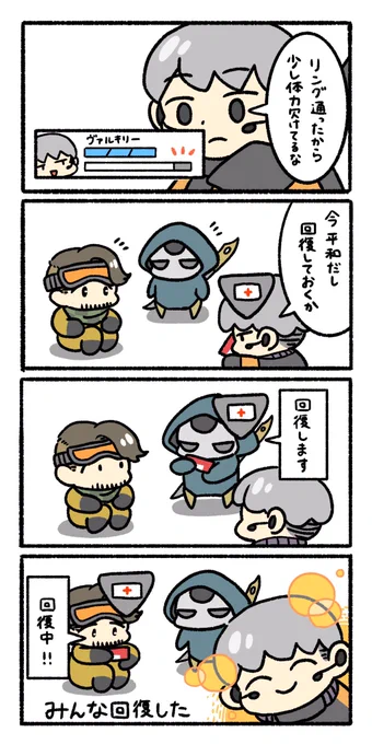 リングダメージって忘れがち…
#APEX 
#APEXイラスト 