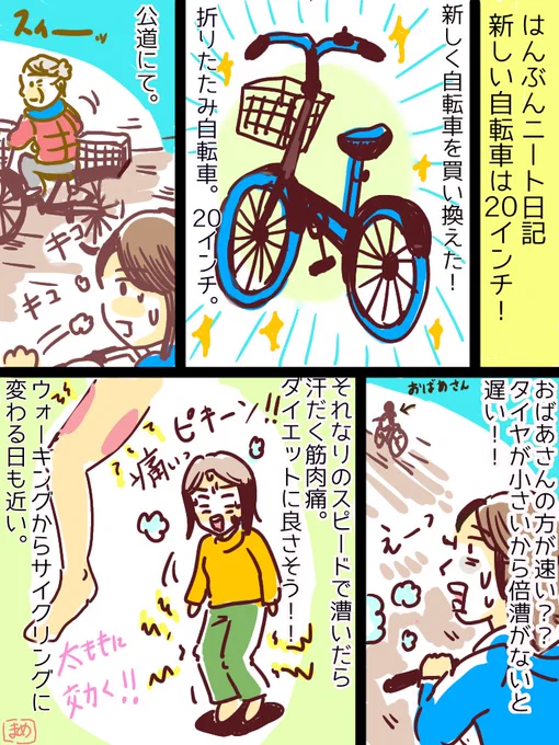 実録日常マンガ「はんぶんニート」娘からあらぬ言葉を頂きました😅💦
仕事探し中。
たまに描きます。
#実録マンガ
#主婦業
#日常系
#漫画が読めるハッシュタグ 