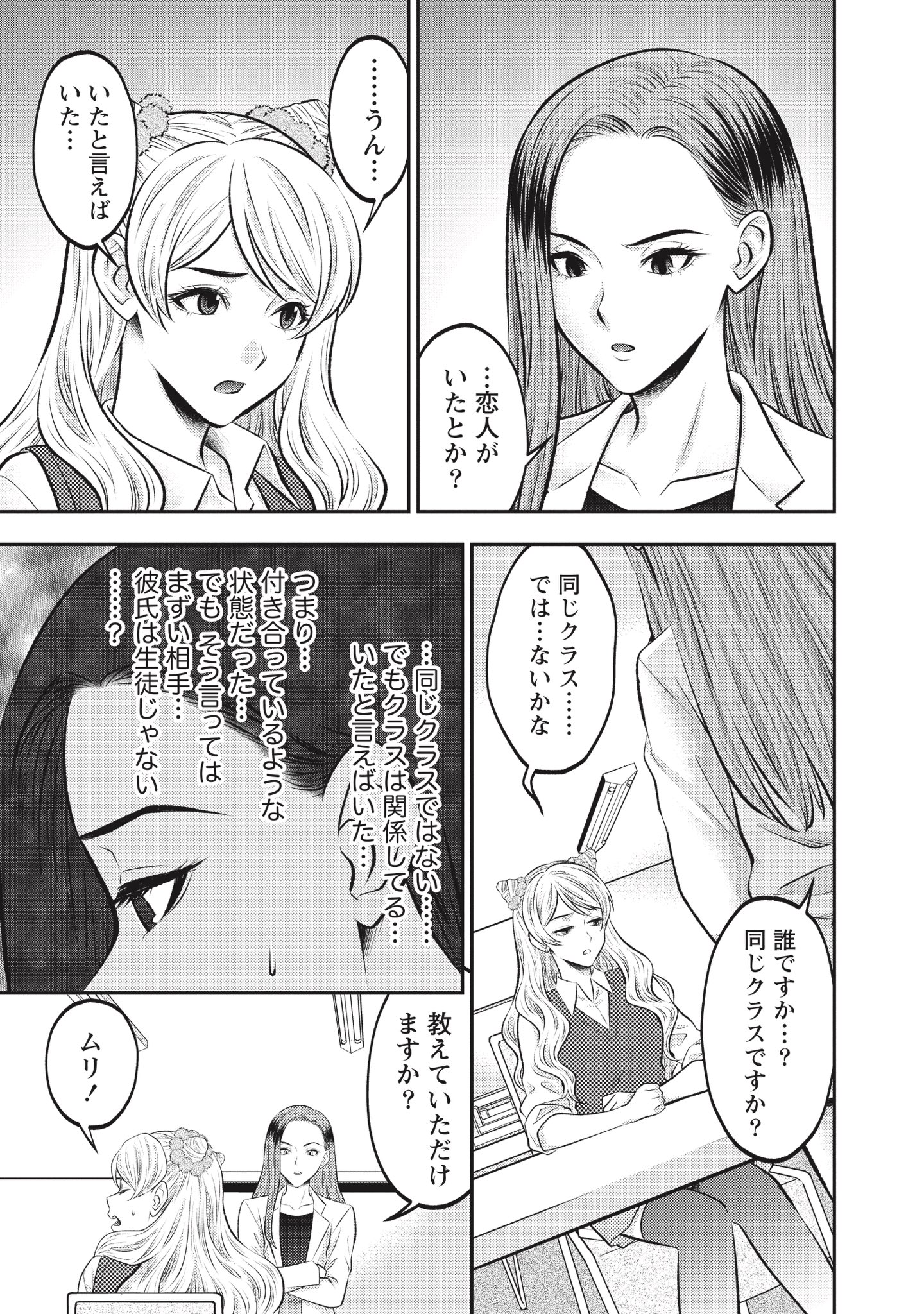 Twitter 上的 麗太朗 人狼ゲームロスト エデン 人狼ゲームロスト エデン第9話配信されました 見て下さい おくれましたが あけすぎておめでとうございます 今年もよろしくお願いします 人狼ゲームロストエデン 人狼ゲーム 漫画 コミックガンマ