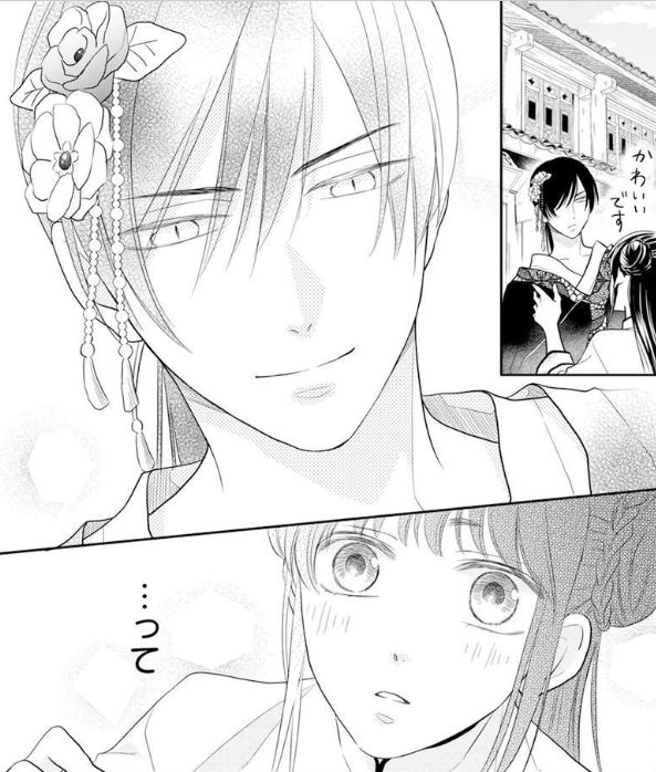 🌹LaLa3月号本日発売🌹
『#この凶愛は天災です』21話
by #夢木みつる
幼い猫美に、混沌が
勾玉をのませてくれた--。
倒れていた間に見た、
現実ではありえない夢。
けれど、混沌がふと優しさを見せるたび
夢の出来事と重なって--?
「幼い私を、助けてくれましたか…?」
◤HC④巻 2/4発売!!◢