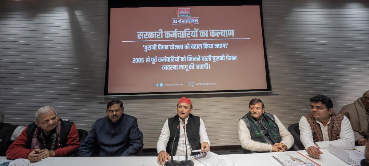सपा व सहयोगियों की सरकार आने पर ‘पुरानी पेंशन योजना’ व ‘यशभारती सम्मान’ पुनर्बहाल होंगे व नगरों में ‘नगर-भारती’ सम्मान-पत्र उत्कृष्ट समाजसेवियों, साहित्यकारों, पत्रकारों, कलाकारों, खिलाड़ियों व नौकरी-रोज़गार सृजित करनेवाले उद्यमियों, प्रोफेशनल्स को दिये जाएँगे।

बाइस में बाइसिकल!