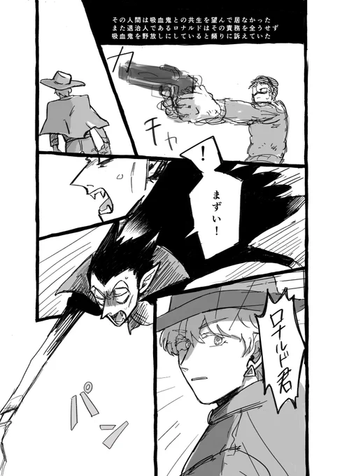 こたつ漫画のボツ案死んだ後のセロリ畑を見て思いついた話です。
話でも何でもないしオチもない尻切れとんぼ(4/6) 