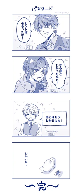 未定イベント日記 ポンコツ頭脳編 