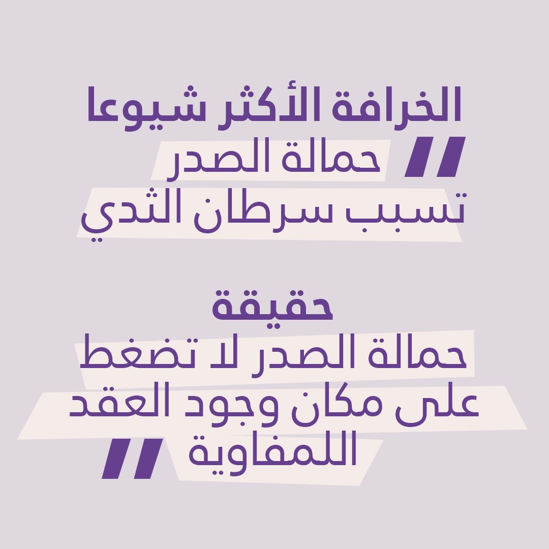 حقيقة أم خرافة