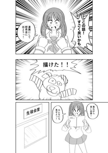 1/23(日)東京ビッグサイトで開催されるぱんっあ34に参加します!みほが原作、麻子が絵を描いて同人誌即売会に参加するお話です!!今回は合同サークルなので、サークル名が違いますが、当日は『F-19、20』でお待ちしてます!! 