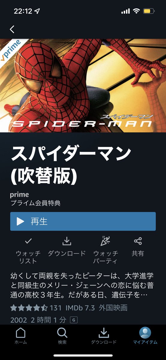 shny____'s tweet photo. そしてスパイダーマンを復習してます^ - ^ https://t.co/YGgJ42rFUJ