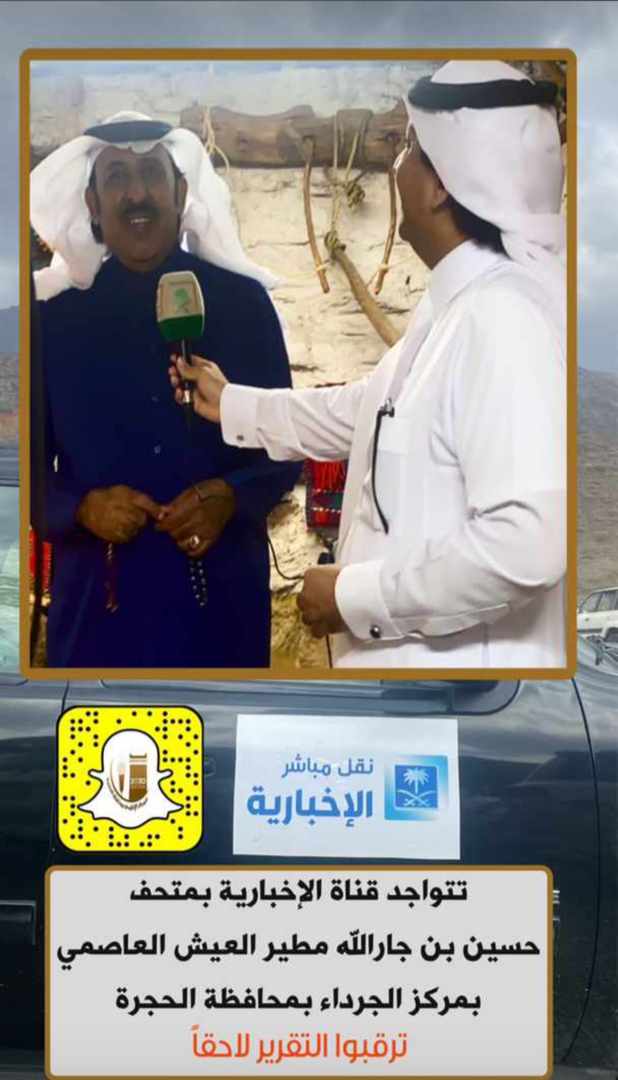 baniAsim_711's tweet image. #محافظة_الحجرة 
#قرية_مطير_العيش_التاريخيه 
بجرداء بني عاصم 
بحضور التلفزيون السعودي