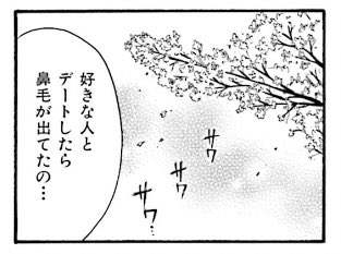 瀬戸口みづき ロカ女9巻11 7発売 Setoguchimizuki さんのマンガ一覧 3ページ ツイコミ 仮