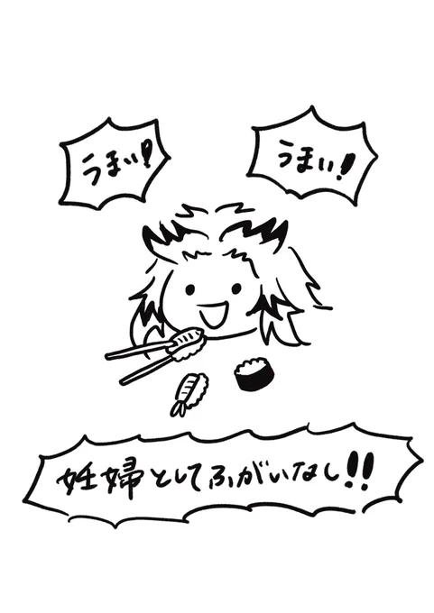寿司を食べるにんぷ 
