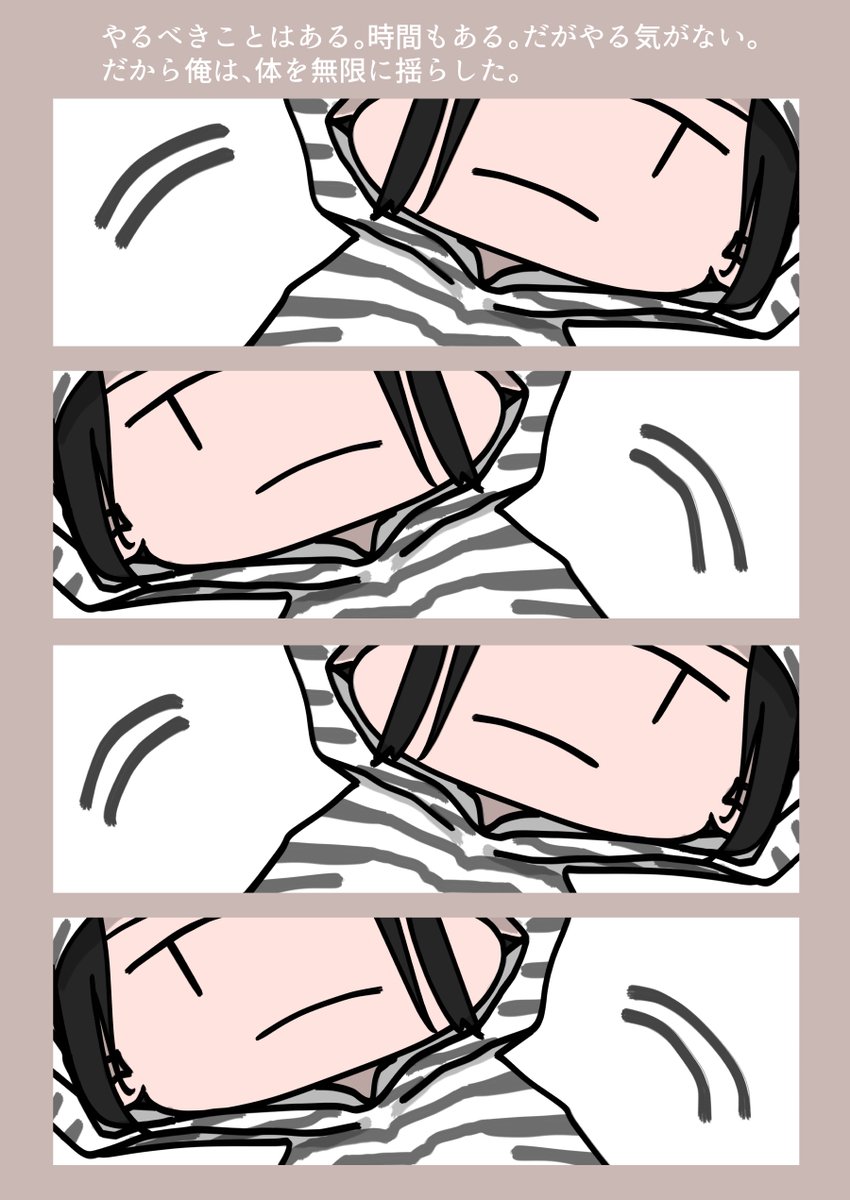 今日も一日 