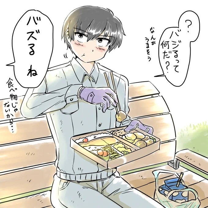 「ツイッターをやったことがないけんじ」 