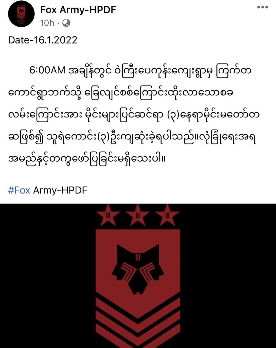 Three comrades from Fox Army- Htigyaing People’s Defence Force were reportedly KILLED at 6am on Jan20 in the accidental landmine attack while preparing to ambush the military column near Waegyi Paykone village in #Sagaing’s #Tigyaing town. 
RIP