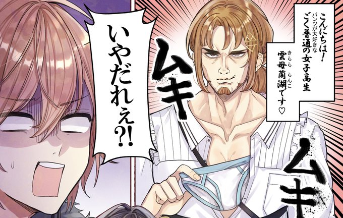 【お知らせ】

1/20発売のスモールエス68号にて
SS学園漫画「らんこのランランPP 7まいめ」が掲載されております〜!!
漫画冒頭チラ見せです👙👌
ゲストはあの二人!!いつものごとく蘭湖ちゃんも登場!!!え、誰だこいつ?!!!

#スモールエス 
#SS学園 