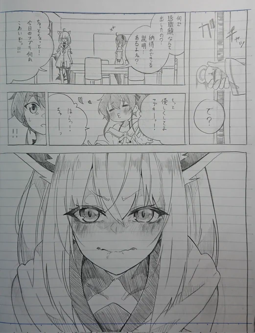 【※キャラ崩壊注意】
「フブキちゃんの想いとは…?」
ということでまつりちゃん漫画の続き置いときます✨ 