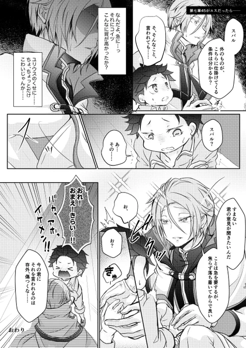 [ユス?]第七章のアレがユスだったら 