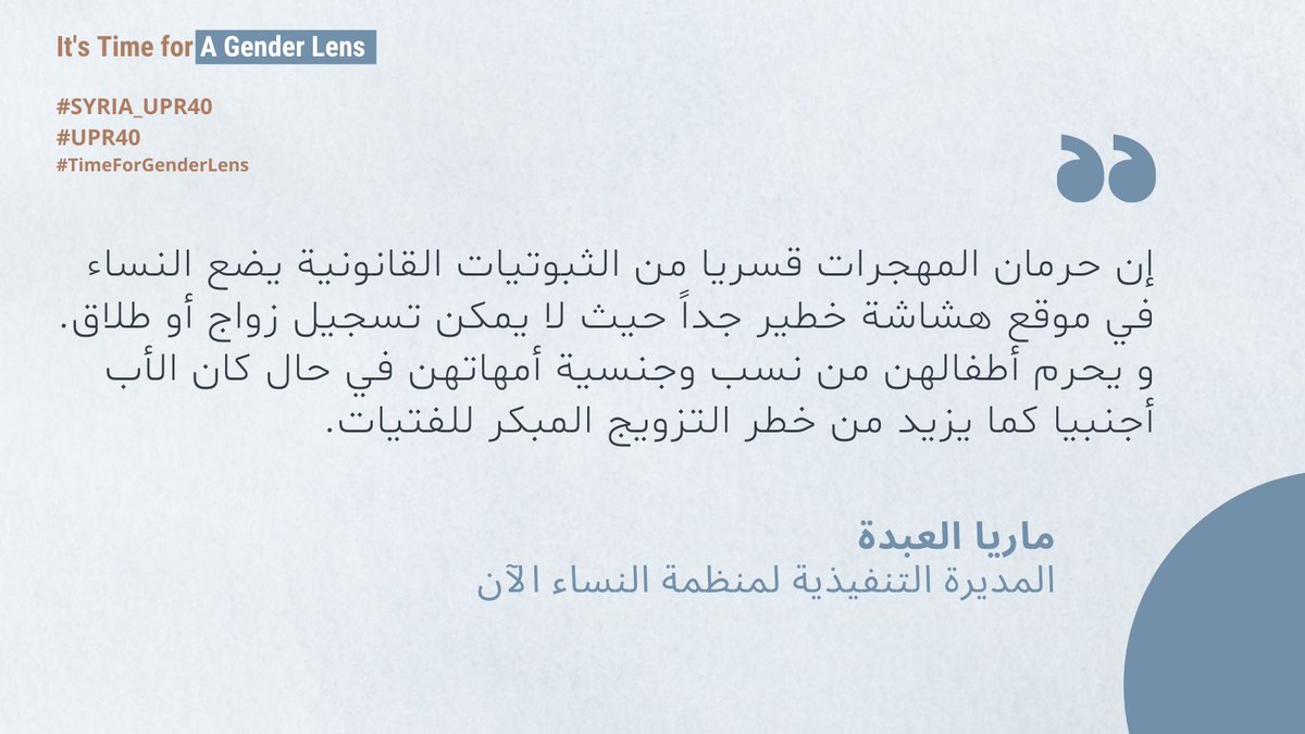 WILPF's tweet photo. ماريا العبدة @mariasyrie @WomenNowForDev تتحدث عن بعض آثار التهجير القسري على النساء والفتيات السوريات.
#TimeForGenderLens #Syria_UPR40 #UPR https://t.co/g776RWzBpl