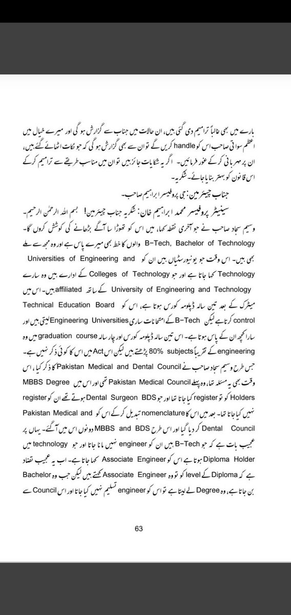 NazirEngrt's tweet photo. 2010 @SenatorMushtaq @SenatePakistan https://t.co/fRq6iv3Yfh