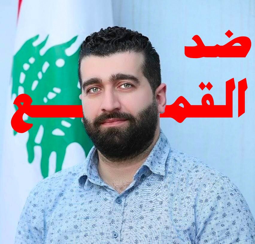 LubnanAlTaghyir's tweet photo. ١/٤ في إطار مسلسل الإستدعاءات واستكمالاً لعملية خنق حرية التعبير وتقييد حركة الثوار الأحرار المستمرة، تم إستدعاء الزميل الناشط طارق أبو صالح على خلفية تغريدة, على الأغلب خدشت إحساس فيصل كرامي. https://t.co/5cq35LmpzA