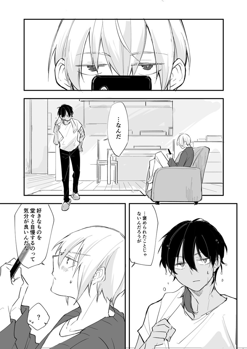 【現パロくりんば】その場にいない人の話
顔ありモブが超喋る 