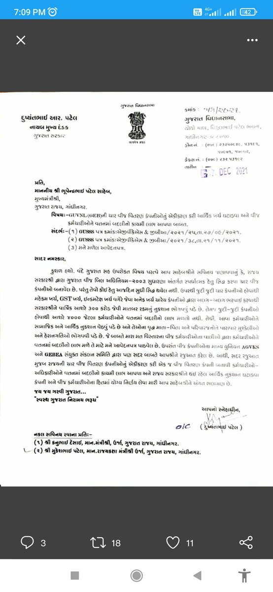 CMgvcl's tweet photo. Dear sir, please give company change to (UGVCL,DGVCL,PGVCL,MGVCL) remaining 3200 employees who are far from their home since 12 years, so Help Us....
@KanuDesai180 @mukeshpatelmla @PatilOffice @CRPaatil @CMOGuj @sanghaviharsh https://t.co/0apz4g4Peq
